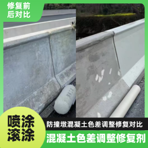 邹平工程人必看！混凝土色差“面子难题”，一招修复不返工