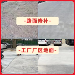 邹平水泥地面修复剂